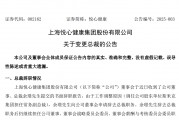 又一上市家居企業(yè)總裁辭職，原宜家中國高管接任！