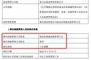 張坤也卸任副總，易方達(dá)三劍客均已卸任高管，公募正告別績而優(yōu)則仕