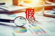 子公司虛增利潤，京山輕機(jī)涉嫌信披違法違規(guī)遭立案，律師：投資者索賠訴訟已進(jìn)入倒計(jì)時(shí)