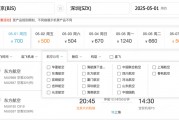 去哪兒網被南航暫停機票銷售三天，或因代理違規(guī)問題