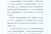 工行回應兩售出金條疑似有雜質(zhì)：情況不屬實，疑似雜質(zhì)應為金條售出后的外部附著物