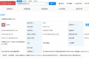 又一家銀行理財子公司，成立！