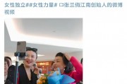大S去世，張?zhí)m發(fā)文：不要羨慕任何人，勇敢地做自己