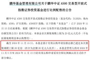 A股新紀錄！2100億資金火速集結(jié)