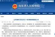 海墾集團(tuán)反腐風(fēng)暴：王一新被公訴，揭開系統(tǒng)性沉疴