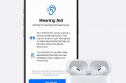 蘋果 AirPods Pro 2 推送 7B19 固件：三大耳機健康功能已備好，迎接下周 iOS 18.1 發(fā)布