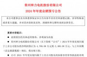 又一上市公司并購踩雷！
