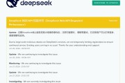爆火后，DeepSeek突遭大規(guī)模惡意攻擊