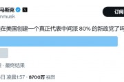 顛覆共和黨？馬斯克做不到，但顛覆中選，馬斯克真的有機(jī)會！