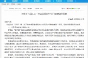 上海金融監(jiān)管局：鼓勵支持保險公司與社區(qū)醫(yī)療機構進一步開展業(yè)務合作