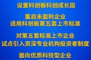 中國證監(jiān)會將推出進(jìn)一步深化改革的“1+6”政策措施
