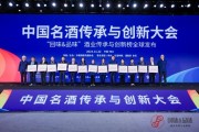 13家名酒企業(yè)上榜“回味品味”酒業(yè)傳承與創(chuàng)新榜中國名酒榜單！