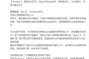 剛剛，陳果疑似看空美股，尤其六朵金花