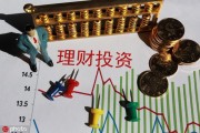 如何理解投資收益與風險關(guān)系？怎樣合理規(guī)劃投資收益？