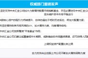 多部門重磅發(fā)聲、“國家隊”宣布增持、上市公司掀起增持回購潮……一文梳理