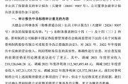 普利制藥退市倒計時：2年虛增收入超10億元，實控人曾蟬聯(lián)海南首富