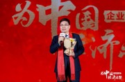海爾集團周云杰：三個關鍵詞概括海爾的關鍵歷程