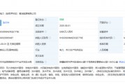 又一央企成立清潔能源有限公司！