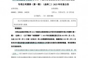 萬(wàn)科最新公告：將支付利息！今天，多只債券漲超20%觸發(fā)臨停