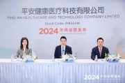 平安健康扭虧為盈，2024年凈賺1.58億