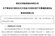 002708、002128，齊推重大資產(chǎn)重組！