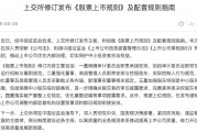 滬深北交易所，集體發(fā)布！