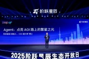 階躍星辰創(chuàng)始人、CEO姜大昕：我們已進入Agent發(fā)展階段，汽車是最重要落地場景