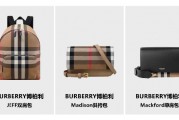 奢侈品消費低迷？唯品會Burberry女包被瘋搶，多款爆款迅速售罄