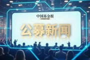 太意外！又有一只新基金發(fā)行失??！股市回暖，申萬菱信旗下新基金仍失敗