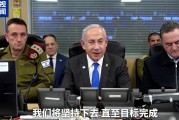 突發(fā)！以色列遭高超音速導彈襲擊，胡塞武裝：成功擊中目標！以國防部長：將追殺所有胡塞武裝領導人