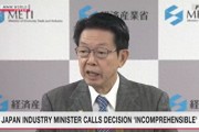 拜登阻止日企收購美鐵，日本經(jīng)濟(jì)產(chǎn)業(yè)大臣：令人難以理解，日方別無選擇，只能嚴(yán)肅對待