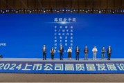 上市公司“頂流”揭曉！中國東方教育榮獲第26屆港股金牛獎
