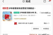 468元買兩瓶瀘州老窖卻只收到空袋子，店鋪客服：不好意思