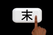 揭秘鼠標(biāo)位置對網(wǎng)站排名的影響，細(xì)節(jié)決定成敗，鼠標(biāo)位置對網(wǎng)站SEO排名的關(guān)鍵影響解析，鼠標(biāo)位置，揭秘其對網(wǎng)站SEO排名的微妙影響