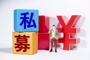 基金的波動率與最大回撤相關嗎？