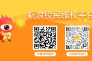 富滿微股票索賠：控股股東涉嫌信披違法擬受處罰，投資者索賠須知