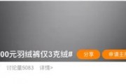 波司登，被“3克絨”暴露了