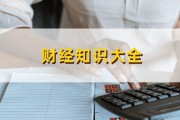 如何觀察市場利率變化？市場利率波動對經(jīng)濟有何影響？