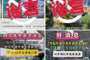 35、40歲以上全免費(fèi)？九寨溝辟謠
