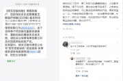 京東安聯(lián)臻愛無限醫(yī)療險陷續(xù)保爭議：網(wǎng)友稱理賠后遭拒保，業(yè)務員承諾成空談？丨金融曝光臺