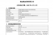 單日多達40只基金變換“舵手”！涉及鮑無可、馮波等知名基金經(jīng)理