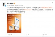 全球首款！努比亞Z70 Ultra全尺寸內(nèi)嵌DeepSeek R1正式上線