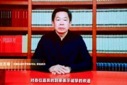 中國社科院秘書長趙志敏：特朗普卷土重來，為世界經(jīng)濟和國際秩序帶來新的不確定性