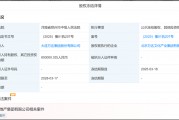 80億元股權(quán)被凍結(jié)！王健林新消息