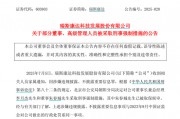 “2021年A股最大騙局”案發(fā)四年后，又有人被抓！AI巨頭業(yè)績爆了，上半年業(yè)績預告搶先看
