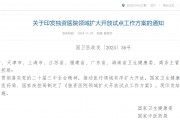 九地試點允許設立外商獨資醫(yī)院，將如何影響國內醫(yī)療市場？