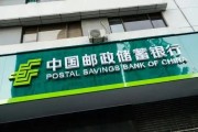郵儲銀行行長頭銜被“烏龍”，董事長黨委書記仍將一肩挑