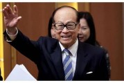 李嘉誠再開金口：未來十年，中國近50%的家庭，將面臨6大危機，早知道早準備！