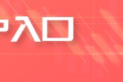 中天期貨:螺紋減倉(cāng)反彈 玻璃低位反彈