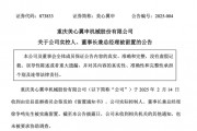 美心翼申實(shí)控人、董事長(zhǎng)兼總經(jīng)理徐爭(zhēng)鳴被留置